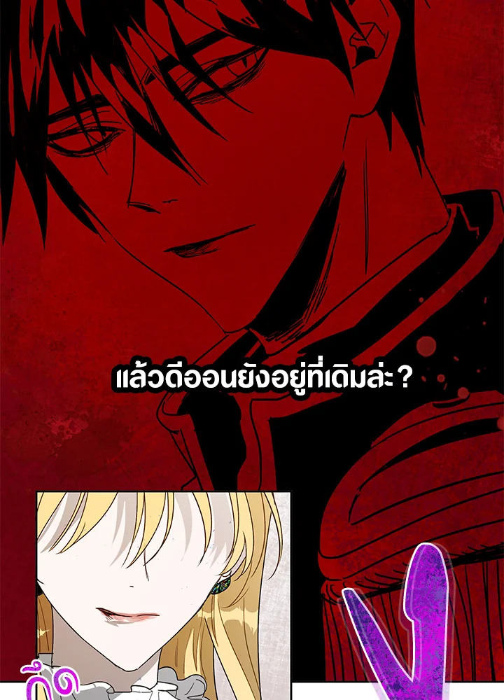 The Way to Protect the Female Lead’s Older Brother 12 55